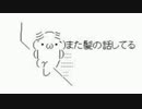 2014年 09月03日 【再】ひろくんとハゲAA
