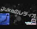Jukeのリア友カズヤ登場 2/4