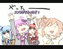 結月ゆかりが裏富豪をする話（後編）