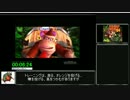 【ゆっくり】ドンキーコング64　RTA　37分54秒　シングルセグメントルール