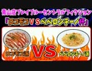 みらい夢青山店4月30日 BBCFロコペペ杯①