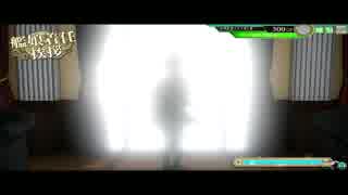 艦コレアーケード　LOVガチ勢の鬼畜ガチャ動画1