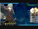 【艦これ】開設！基地航空隊　E-5甲ゲージ破壊【航巡２駆逐４】