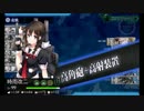 艦これ2016春イベント　時雨と一緒にE-2甲作戦ボス撃破