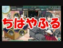 【艦これ】2016春イベント 開設！基地航空隊 E-3甲【ゆっくり実況】