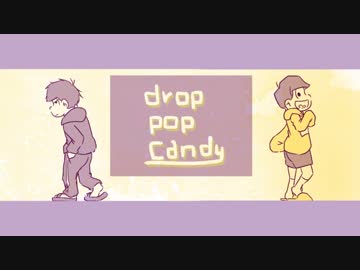 【おそ松さん人力＋手描き】d.ro.p po.p can.dy【数字松】