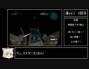 ゆっくり実況　連邦vsジオン(ミッションモード)　その2