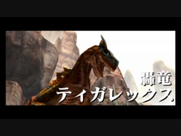 【MHX】勇気の出るモンハン #31(☆6ティガレックス)