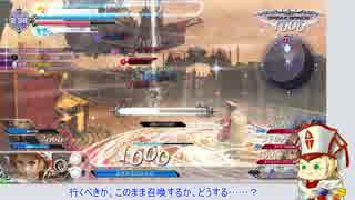 【DFFAC】メテオぶっぱたまちゃん10個目【オニオンナイト】