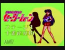 【実況】懐かしのSFC「セーラームーン」Part1