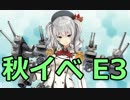 艦隊これくしょん～艦これ～を実況プレイpart27