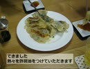 ふたりで餃子を作ってみた