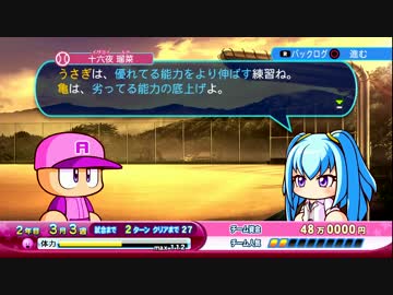 パワプロ2016 プレイ動画 アマゾネス投手サクセスpart2