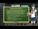 艦これ　開設！基地航空隊　E-3クリア