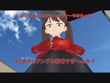 【MMD艦これ】岩川艦娘劇場　第十五幕中編その２