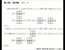 8浪が国公立医学部目指す part54 - 2
