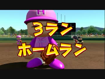 パワプロ2016 プレイ動画 アマゾネス投手サクセスpart3