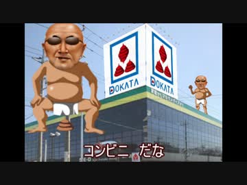 変態糞オカヤマダ電機のテーマ