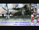 【電撃FCI】 4/25　船橋ファンファン　 第28回定例大会「ネトゲ嫁SP」 part1