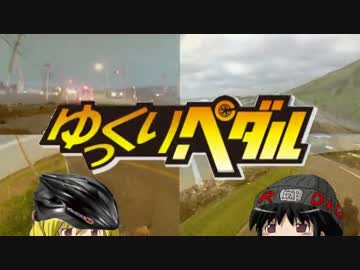 ゆっくりペダルRIDE1 ～クロスバイクの選び方編～