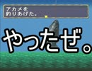 【実況】　今日は川のぬし釣り～秘境を求めて～がいい！　part22