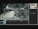 第三十八回　よいこのためのスリヴァー図鑑.Basal