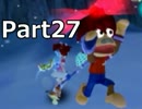 【実況】 ピポもサルもの捕っ獲くもの　27ゲッチュ  【サルゲッチュ3】