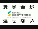 【初音ミク】奨学金が返せない【ほぼ日P】