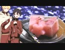 【刀剣乱舞】桜餡で水ようかん作るっぽいです【料理実況】