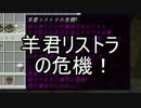 【Minecraft実況】浮遊島のAventuriers　パート19