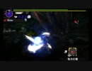 【MHX】 集☆5　疾き迅竜の狩猟披露　03'18　【狩猟笛】