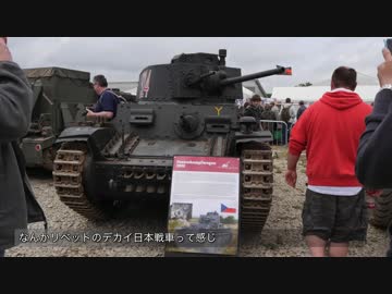 スーパー道楽 vol.53 戦車博物館に行ってきた　FANKFEST2015-12