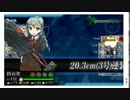 【艦これ】 E5 S勝利 ラスト 【ポーラはお酒のんでいませんよ～】
