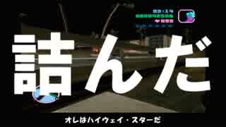 【ゆっくり実況】　GTA VC　part23