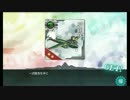 艦これ2016春イベE2突破