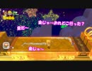 【実況】社畜３人でスーパーマリオ３Ｄワールドをやりました part14