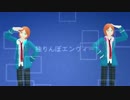 【MMDあんスタ】 独りんぼエンヴィー 【2wink】