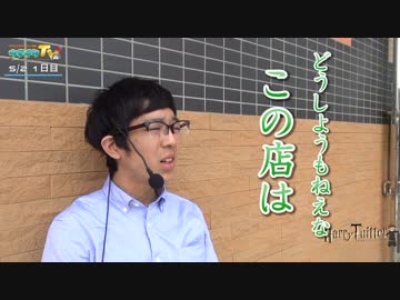 ハリーツイッターとナカキンの部屋 01日目
