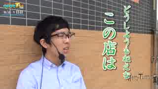 ハリーツイッターとナカキンの部屋 01日目