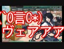 【艦これ】2016春イベント 開設！基地航空隊 E-4甲【ゆっくり実況】
