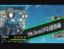 【艦これ】　16春イベE-3甲クリア　【北太平洋前線海域】