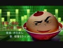 【初音ミクxIA】本能と煩悩　～人生を戦え～【全力でアホ曲】