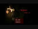 【放課後のはなし】美少女を救いに怖い学校へいこう【実況】#1