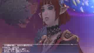 ＦＦ１１　ヴァナディールの星唄　２／７