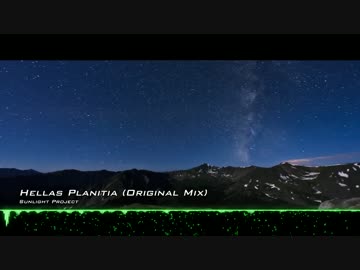 【MV】Sunlight Project - Hellas Planitia (Original Mix)