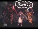 【実況】 女捨ててバイオ リベレーションズ2を絶叫全クリ目指す part22