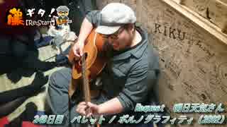人気の ポルノグラフィティ パレット 動画 3本 ニコニコ動画
