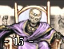 名作初見！「Ruina～廃都の物語～」を実況プレイ Part15