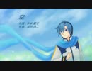 【KAITO】 空 【カバー】