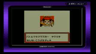 ポケモンカードGB　パート9 (バトルクラブ編)